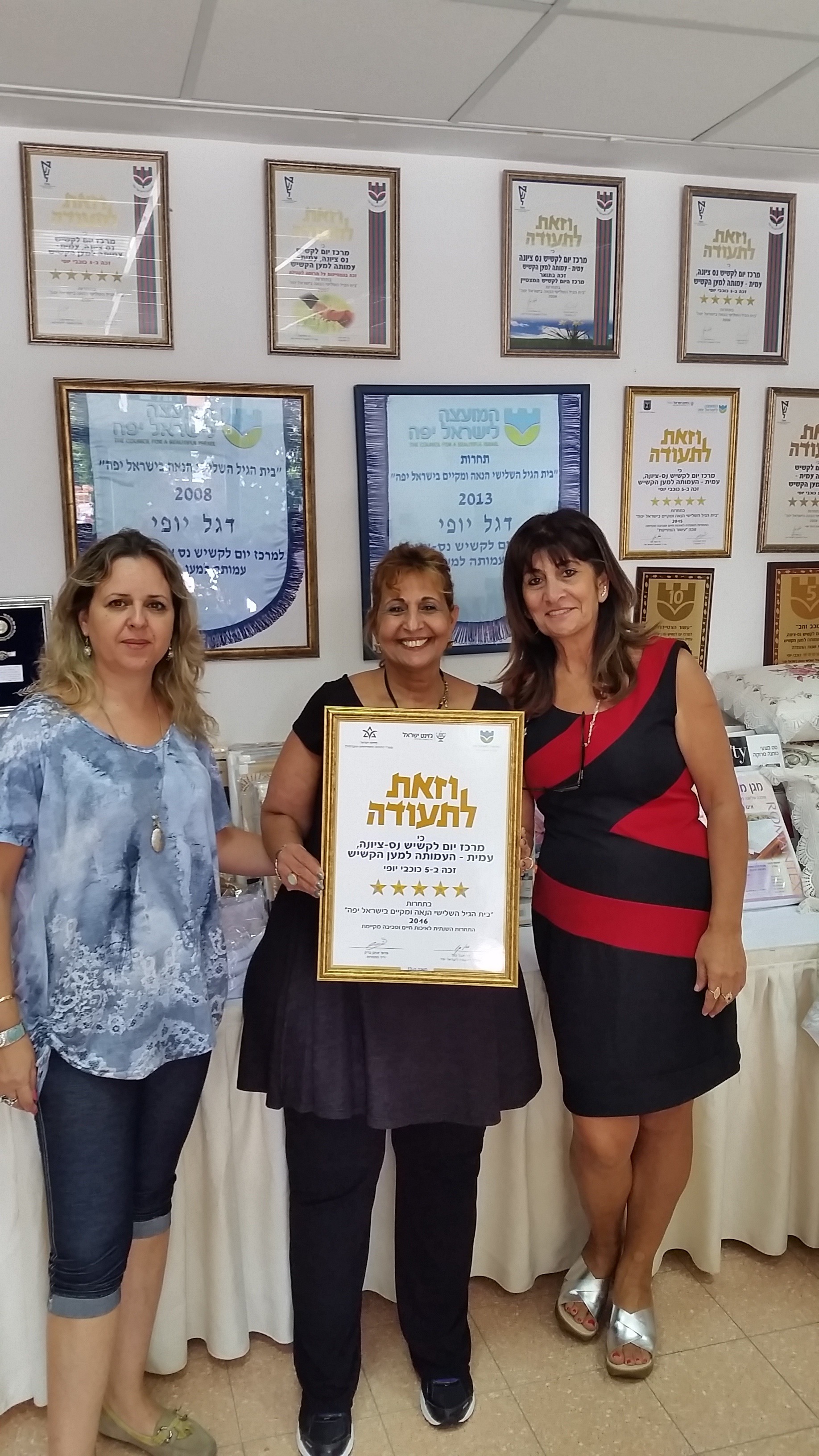 קבלת 5 כוכבי יופי